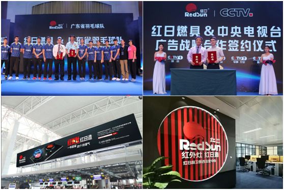 普及紅外灶具新時代 紅日廚衛年度盛典隆重召開