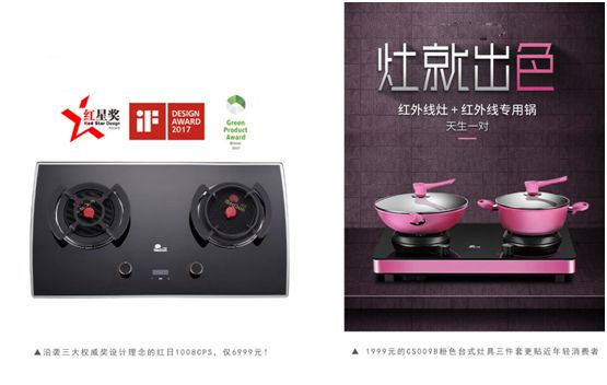 普及紅外灶具新時代 紅日廚衛年度盛典隆重召開