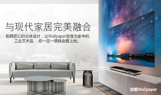 智能家居時代到來 創維推出超級電視系統！