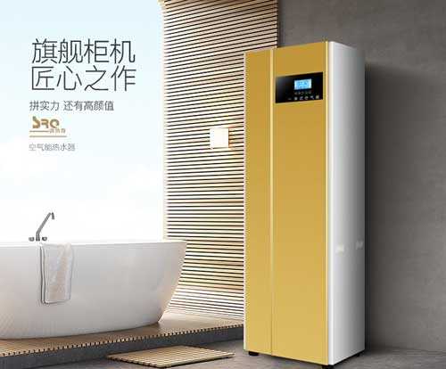 拒絕同質化 十大空氣能品牌以創新推動行業良性發展 拒絕同質化 十大空氣能品牌以創新推動行業良性發展