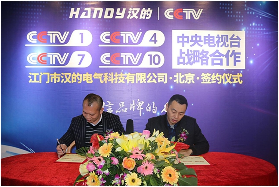 漢的電氣“滿分答卷” 引央視之青睞 漢的電氣“滿分答卷” 引央視之青睞