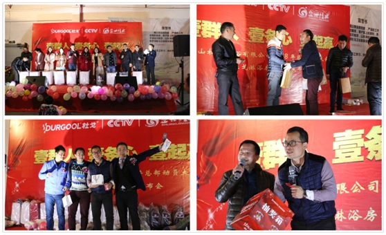 “一群人、一條心、一起贏”杜戈衛浴年會大片 華麗上映 “一群人、一條心、一起贏”杜戈衛浴年會大片 華麗上映