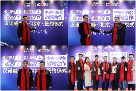 漢諾威與央視“再續前緣” 簽約儀式隆重舉行 漢諾威與央視“再續前緣” 簽約儀式隆重舉行