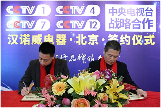 漢諾威與央視“再續前緣” 簽約儀式隆重舉行 漢諾威與央視“再續前緣” 簽約儀式隆重舉行