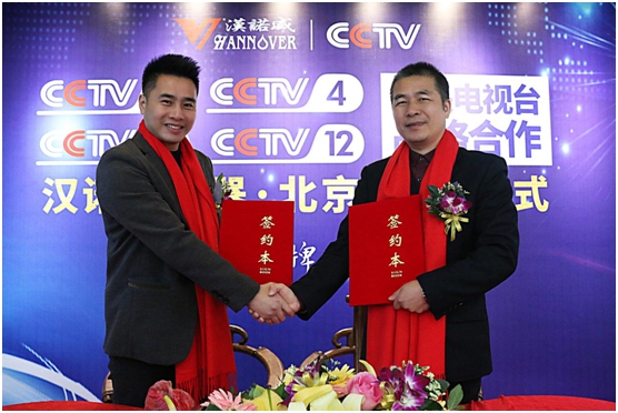 漢諾威與央視“再續前緣” 簽約儀式隆重舉行 漢諾威與央視“再續前緣” 簽約儀式隆重舉行