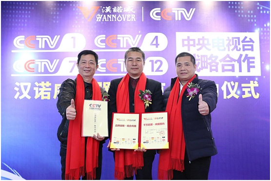 漢諾威與央視“再續前緣” 簽約儀式隆重舉行 漢諾威與央視“再續前緣” 簽約儀式隆重舉行