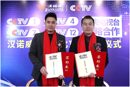 漢諾威與央視“再續前緣” 簽約儀式隆重舉行 漢諾威與央視“再續前緣” 簽約儀式隆重舉行