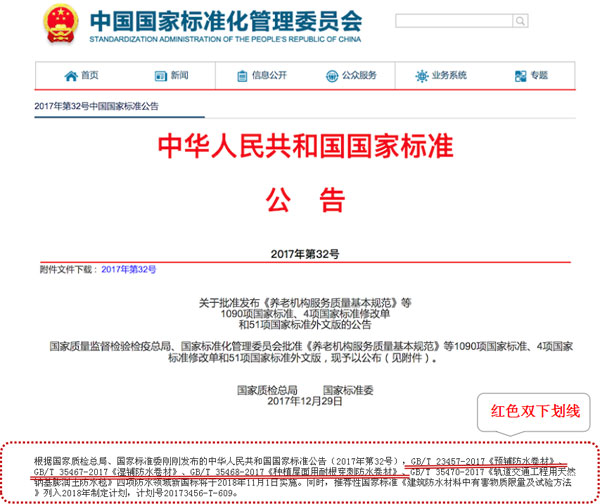 青龍防水技術部組織召開標準換新培訓會 青龍防水技術部組織召開標準換新培訓會