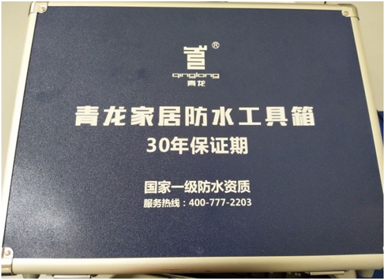 青龍家居防水之多功能體驗(yàn)工具箱值得信賴 青龍家居防水之多功能體驗(yàn)工具箱值得信賴