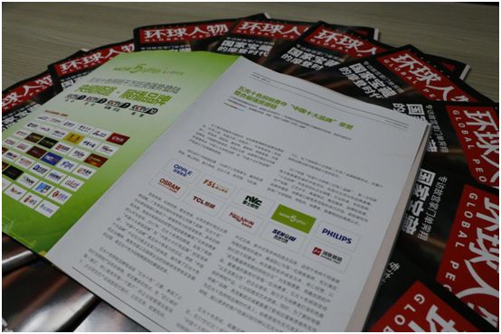 品牌里程碑!五光十色照明榮登《環球人物》