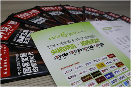 品牌里程碑!五光十色照明榮登《環球人物》