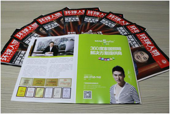 品牌里程碑!五光十色照明榮登《環球人物》