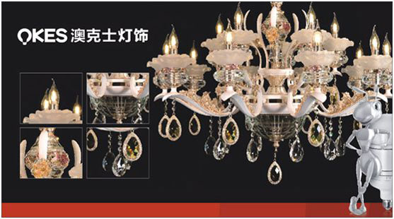 光明正道 澳克士照明向“十大品牌”全力進軍 光明正道 澳克士照明向“十大品牌”全力進軍