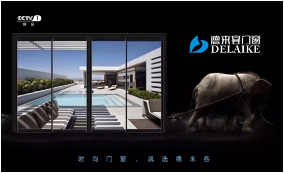 時尚裝修 首選“央視展播品牌”德來客門窗