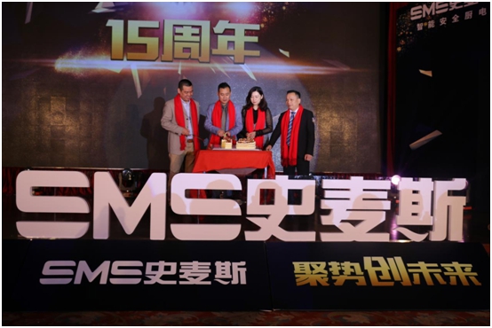 2018開門紅 史麥斯電器經銷商大會拉開帷幕 2018開門紅 史麥斯電器經銷商大會拉開帷幕