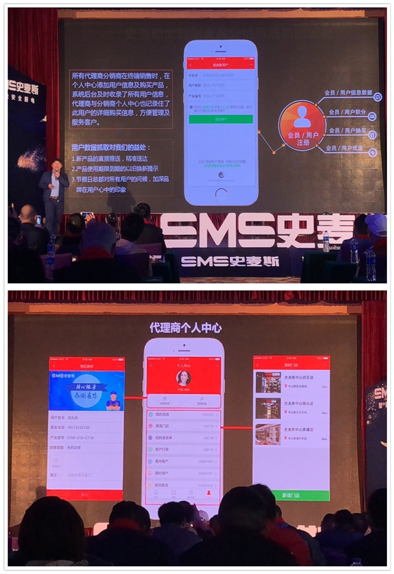 云數據大智慧 史麥斯電器營銷出新招 云數據大智慧 史麥斯電器營銷出新招