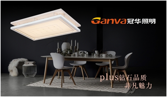 冠華照明 做消費者心目中的冠軍品牌 冠華照明 做消費者心目中的冠軍品牌