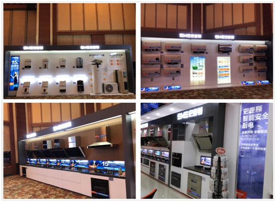 史麥斯電器十五年沉淀 只為給你一個(gè)更好的家 史麥斯電器十五年沉淀 只為給你一個(gè)更好的家