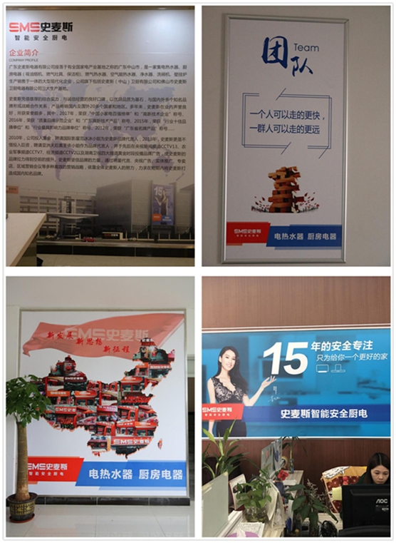 史麥斯電器十五年沉淀 只為給你一個(gè)更好的家 史麥斯電器十五年沉淀 只為給你一個(gè)更好的家