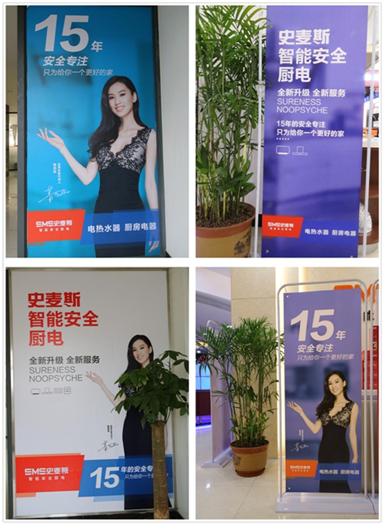 史麥斯電器十五年沉淀 只為給你一個(gè)更好的家 史麥斯電器十五年沉淀 只為給你一個(gè)更好的家