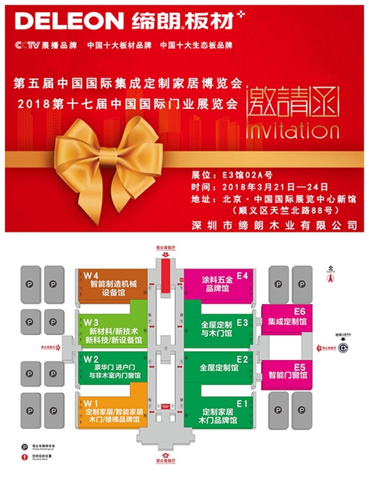 締朗板材與你共創盛會，智勝未來