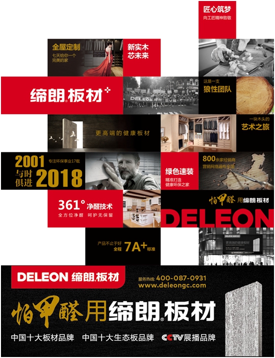 締朗板材與你共創盛會，智勝未來