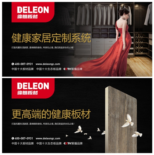 締朗板材與你共創盛會，智勝未來