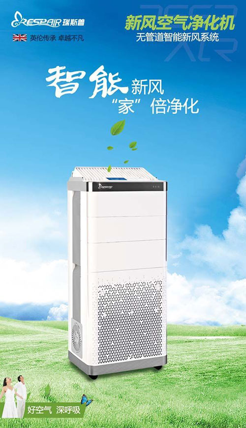 瑞斯普新風系統淺談新風進校園的熱潮背后的含義 瑞斯普新風系統淺談新風進校園的熱潮背后的含義