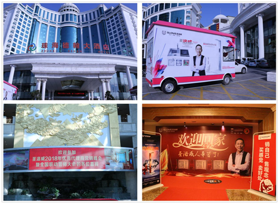 樹立品牌里程豐碑 直擊圣洛威廣告簽約現(xiàn)場(chǎng) 樹立品牌里程豐碑 直擊圣洛威廣告簽約現(xiàn)場(chǎng)