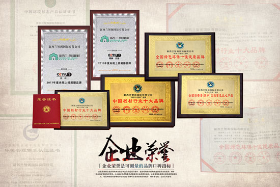 板材十大品牌新西蘭智閣,為品質而生 板材十大品牌新西蘭智閣,為品質而生