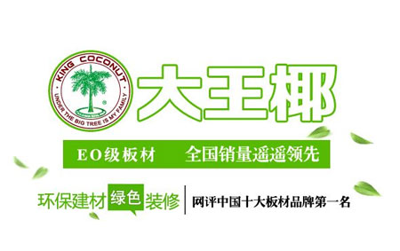 最好的多層實木板材品牌,最新的多層實木板材十大品牌排名 最好的多層實木板材品牌,最新的多層實木板材十大品牌排名