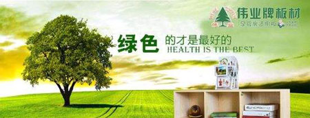 最好的多層實木板材品牌,最新的多層實木板材十大品牌排名 最好的多層實木板材品牌,最新的多層實木板材十大品牌排名