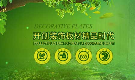 最好的多層實木板材品牌,最新的多層實木板材十大品牌排名 最好的多層實木板材品牌,最新的多層實木板材十大品牌排名