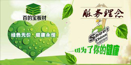 最好的多層實木板材品牌,最新的多層實木板材十大品牌排名 最好的多層實木板材品牌,最新的多層實木板材十大品牌排名