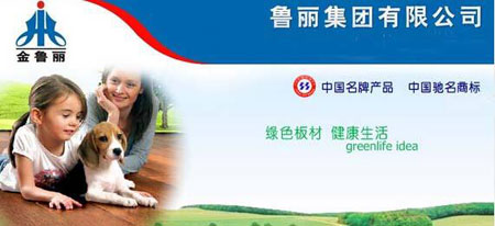 最好的多層實木板材品牌,最新的多層實木板材十大品牌排名 最好的多層實木板材品牌,最新的多層實木板材十大品牌排名