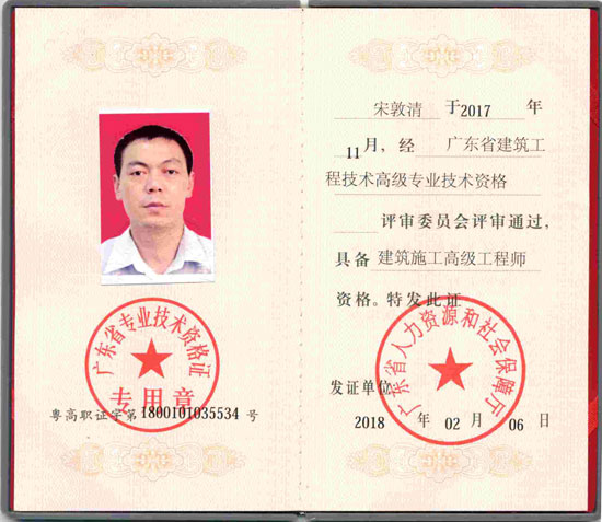 神秘揭曉，青龍防水董事長將為代理商帶來實惠