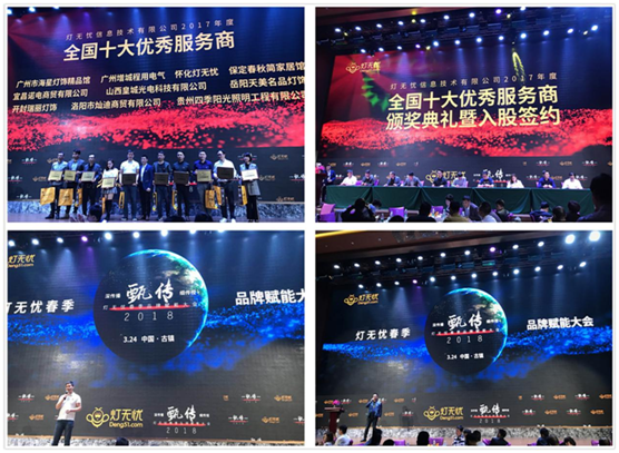 大咖云集 燈無憂為您解讀O2O營銷模式 大咖云集 燈無憂為您解讀O2O營銷模式