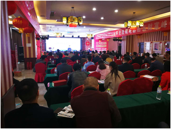 感恩大回饋 史麥斯電器山東財富峰會頒獎典禮 感恩大回饋 史麥斯電器山東財富峰會頒獎典禮