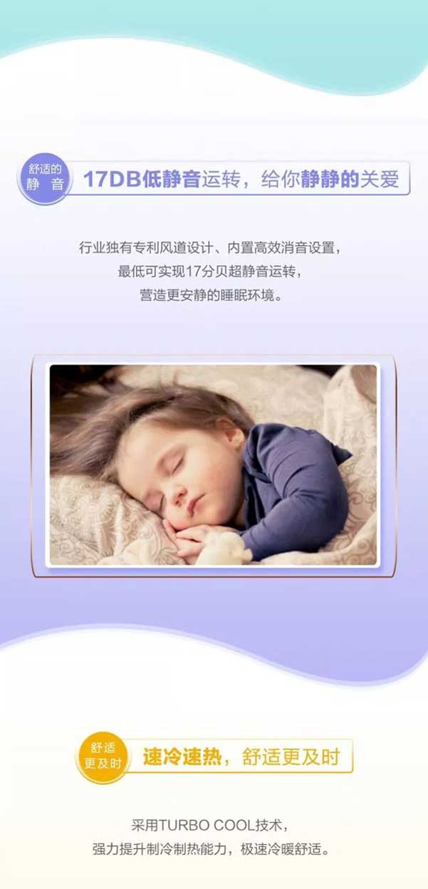 高端舒適的海爾家用中央空調產品，一張圖帶你“體驗”