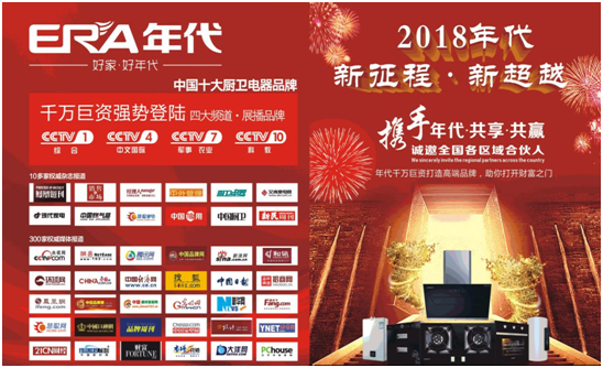 光彩奪目 年代廚電亮相中國(順德)家電博覽會 光彩奪目 年代廚電亮相中國(順德)家電博覽會