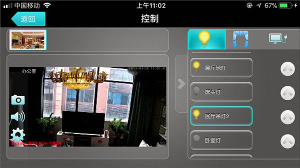 智能家居“潛力股”——在巨頭底下的獨角獸 智能家居“潛力股”——在巨頭底下的獨角獸
