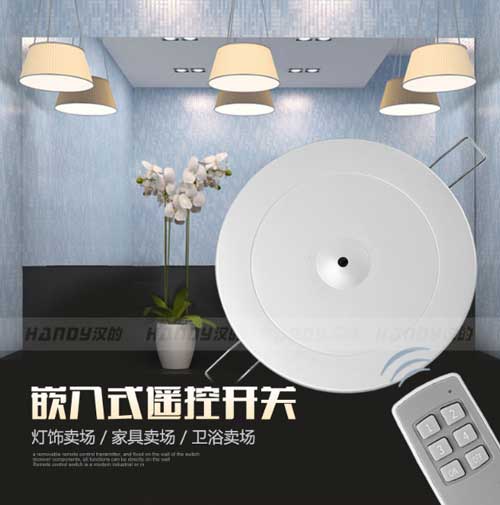 漢的展廳紅外無線遙控開關內外兼修，以質量取勝!