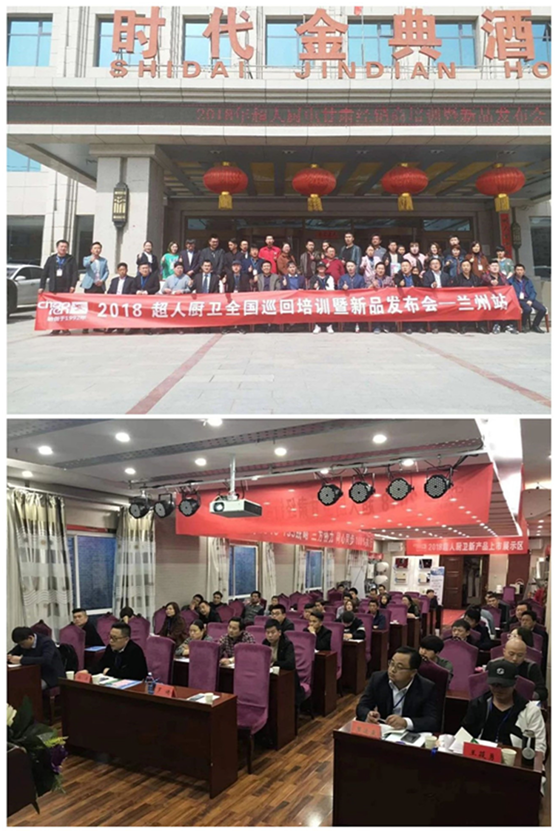 甘肅超人精準營銷培訓暨新品發布會隆重召開 甘肅超人精準營銷培訓暨新品發布會隆重召開