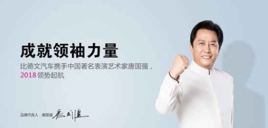 18年的品牌蓄力和蟄伏，比德文電動車大器已成