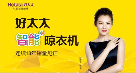 好太太智能晾衣架從用戶角度出發，只為帶來更安全優質服務