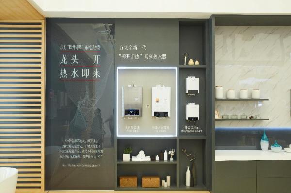 方太推“即開即熱“系列燃氣熱水器，在高端燃熱市場樹立創新榜樣