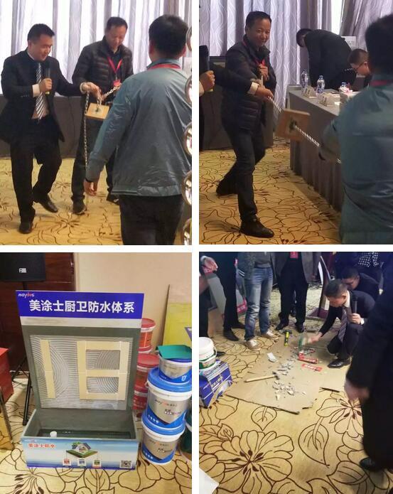 美涂士防水-聯塑商城營銷研討會在武漢成功舉行