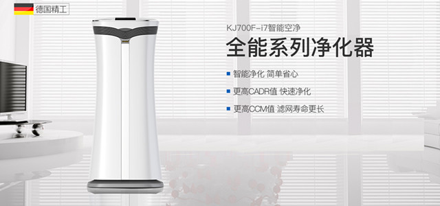 優質的空氣凈化器能夠提高我們生活幸福感 優質的空氣凈化器能夠提高我們生活幸福感