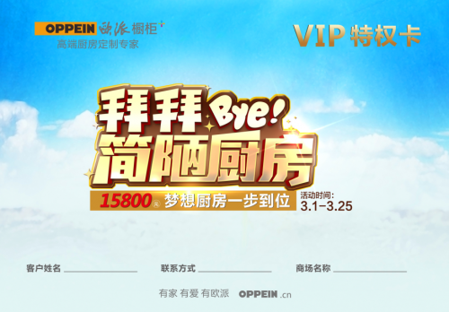 歐派家居春夏櫥柜新風(fēng)尚 夢(mèng)想廚房一步到位 歐派家居春夏櫥柜新風(fēng)尚 夢(mèng)想廚房一步到位