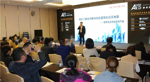 廣東百年方正“天宮系列”榮獲中國門窗幕墻“節能創新獎” 廣東百年方正“天宮系列”榮獲中國門窗幕墻“節能創新獎”